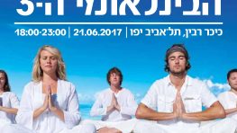יום היוגה הבינלאומי